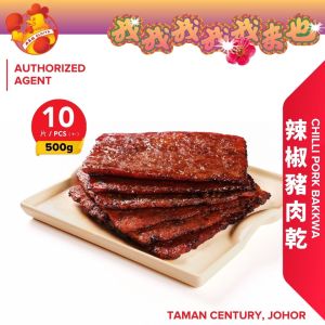 Oloiya Chilli Pork Dried Meat 我來也 辣椒豬肉干 1kg ( Vacuum Pack 真空包裝 ) 下單現烤