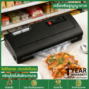 เครื่องซีลสูญญากาศอัจฉริยะ พร้อมแท็งก์น้ำ - แถมฟรี 10 ถุงซีลเกรดพรีเมี่ยม | 2-IN-1 Food Preservation System เหมาะสำหรับซีลปลาแห้ง-เมนูไทย