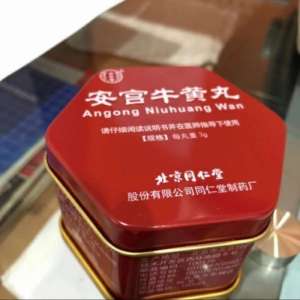 PaHe 2pcs ANGONG KALENG Obat Stroke Angkung Ankung Mengencerkan darah agar aliran darah lancar memasuki pembuluh darah halus otak untuk mencegah perambatan kematian sel otak