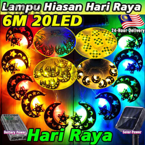 Stok Lokal ✨ Lampu Raya Ketupat Star/Bulan/Kota 6M 20LED Solar+Bateri Dua Kuasa Waterproof 8 Mode Warm & Color Light For Rumah Taman Party Deco