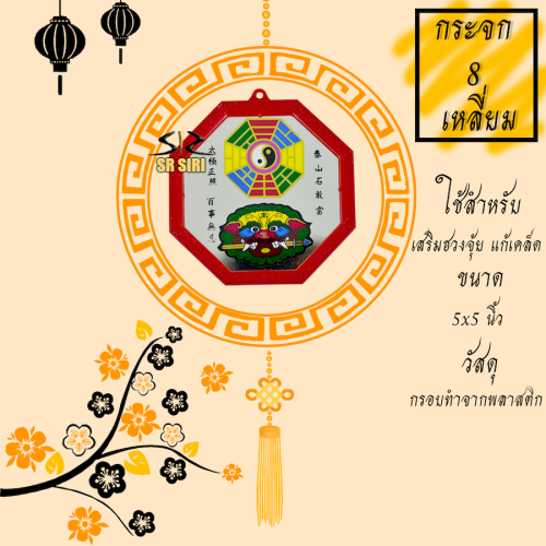 วิธีเลือกขนาดกระจก 8 เหลียมให้พอดีกับพื้นที่ผนังและสัดส่วนห้อง