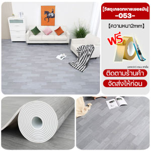 Dark Horse House【สต็อกในไทย สนับสนุนCOD】 ทนทานนาน100ปี 1ชิ้น=15㎡.กระเบื้องยาง พื้นลายไม้ปู เสื่อน้ํามันปูพื้น กระเบื้องยางPVC ทนต่อการสึกหรอ กันลื่น ยางปูพื้นห้อง แผ่นยางปูพื้น พื้นกระเบื้องยาง กระเบื้องยางปูพื้น กระเบื้องยางลายไม้ กระเบื้องปูพื้น