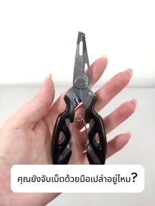 คุณภาพดี HALODN คีมปเบ็ดปลา กิ๊บตกปลา อุปกรณ์ตก ที่คีบปลา คีมสำหรับตกปลา อุปกรณ์ตกปลา คีมตกปลา คิบเปอร์จับปลา ตัดสายเอ็น ครีมตกปลา ครีมจับปากปลา ชุดกริปเปอร์+คีมประมง กริปเปอร์ ตัดสายพีอี คีมอเนกประสงค์ คีมปปลา ชุดอุปกรณ์ตกปลา %