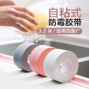Kitchen Seam Sealing Strip Kitchen And Bathroom Waterproof And Mildew-Proof Tape Waterproof Strip Bathroom Toilet Gap Corner Line Sticker (READY STOCK)