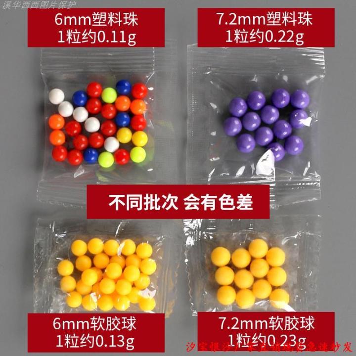 6mm plastic bullet gun toy 7mm bullet soft rubber ball can be fired gun