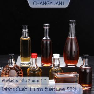 [COD] SHGMYD SPORTS ขวดไวน์แก้วเปล่า1ชิ้น50มล. พร้อมฝาปิดขวดเครื่องดื่มที่ใช้ซ้ำได้ขวดเครื่องดื่มแอลกอฮอล์แบบรั่วสำหรับงานแต่งงาน