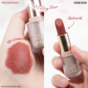 HF820 ซีเวนน่า คัลเลอร์ส เฟธเธอะ เวลเวท แมทท์ ลิปสติก Sivanna Colors Feather Velvet Matte Lipstick