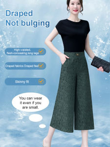 Jacquard Ice Silk Wide Leg Pants High Waist Drape Casual Pant Skirt Loose and Thin Women Culottes Pants