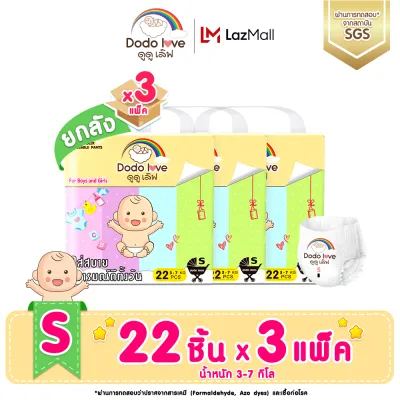 ยกลัง 3แพ็คDODOLOVE Standard Soft ขนาดพกพา กางเกงผ้าอ้อม ผ้าอ้อมสำเร็จรูป นุ่ม บางเบา ใส่สบาย ห่อเล็ก