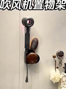 AE Bathroom hair dryer lazy holder wall-mounted hands-free hair dryer storage rack no-drill required