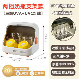 Sterilizer Baby Dedicated Desktop Household Baby Bottle Drying Small Storage Storage Sterilizer One Star