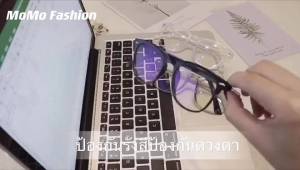 [จัดส่งในกทม]แว่นกรองแสง แว่นตาสายตาสั้น 0 -400 ป้องกันรังสี กรอบเหลี่ยม แฟชั่นสำหรับผู้ชาย และผู้หญิง เลนส์ถอดได้