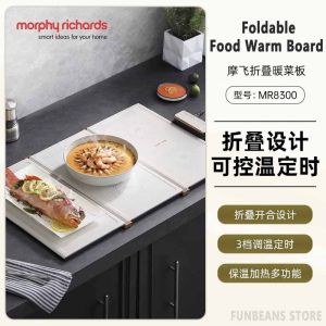 Morphy Richards Folding food warming board food insulation board hot cutting board household vegetable warming pad multifunctional square dining table warming treasure