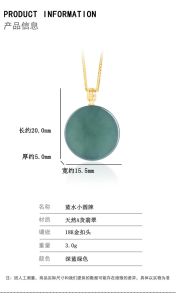 Natural Grade A Jadeite Blue Water Round Pendant | 18K Gold Clasp & S925 Silver Chain | Lucky Wushi Plaque Necklace | Women’s Minimalist Gift)