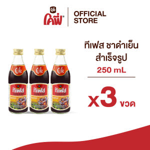 Cofe ทีเฟส ชาดำเย็น ขนาด 250ML. แบบ 3 ขวด