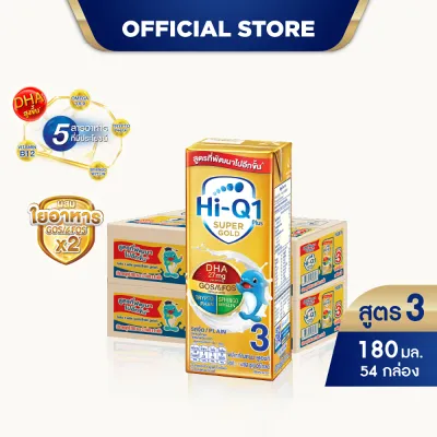 [ยกลัง x2][27 กล่อง/ลัง] นมยูเอชที ไฮคิว 1 พลัส ซูเปอร์โกลด์ สูตร 3 รสจืด 180 มล. (54 กล่อง) HiQ 1 Plus Super Gold UHT Formula 3 Plain 180ml [x2 cartons][27 boxes/carton]