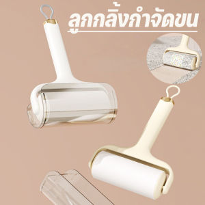 BHQ PET  ลูกกลิ้งกําจัดขน ลูกกลิ้งทำความสะอาด แปรงกลิ้งเก็บเส้นผม ขจัดขนแมวและขนสุนัข 60 ครั้ง/ม้วน ไม่ทำลายเนื้อผ้า