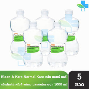 Klean and Kare น้ำเกลือ คลีนแอนด์แคร์ นอร์มอลแคร์ ปราศจากเชื้อ 1000มล. [5 ขวด ดัมเบล] Klean&Kare น้ำเกลือล้างแผล ล้างจมูก เช็ดหน้า NSS 401