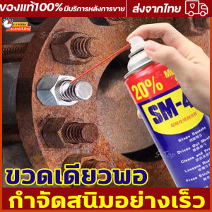 น้ำยากัดสนิม ล้างสนิม ทำความสะอาดผิวโลหะ 450ML น้ำยาล้างสนิมและเคลือบผิวโลหะ สูตรเข้มข้น เสปรน้ำยาล้างสนิม น้ำยากัดสนิม น้ำยากำจัดสนิม