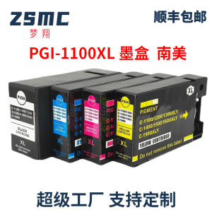 Dream翔适用于佳能 CANON MB2010 MB2110 MB2710 Printer Ink Cartridge PGI-1100XL