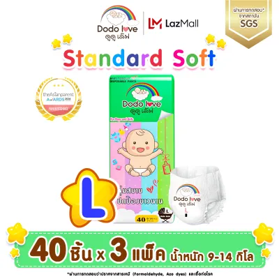 ยกลัง3 แพ็ค DODOLOVE Standard Soft ดูดูเลิฟ กางเกงผ้าอ้อม ผ้าอ้อมสำเร็จรูป ผ้าอ้อมเด็ก ผ้าอ้อมเด็กแรกเกิด นุ่ม บางเบา ใส่สบาย อารมณ์ดีตลอดทั้งวัน