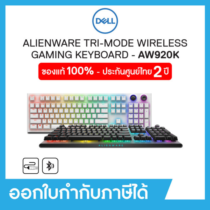 Alienware Tri-Mode Wireless Gaming Keyboard - AW920K