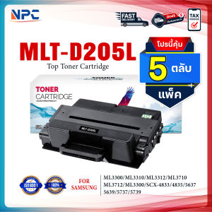 (แพ็ค5) หมึกเทียบเท่า D205L 205L D205 MLT-D205L MLTD-205L FOR Samsung ML-3300 ML-3310 ML-3312 ML-3710 ML-3712
