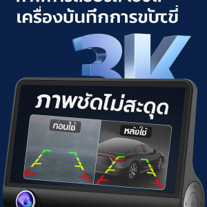 เครื่องบันทึกการขับขี่รอบด้าน กล้องสามเลนส์ เอชดี การมองเห็นตอนกลางคืนพร้อมจอแสดงผลสามบันทึก