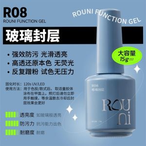 正品现货rouni manicure  柔倪美甲   Gel Nail Art Functional Gel Base Gel Reinforcement Gel Set Ultra Bright