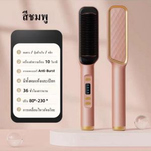 หวีไฟฟ้ายืดผมตรง ปรับอุณหภูมิได้ 100-240V ดีไซน์สวยหรู พร้อมจอ LCD และการควบคุมอุณหภูมิ