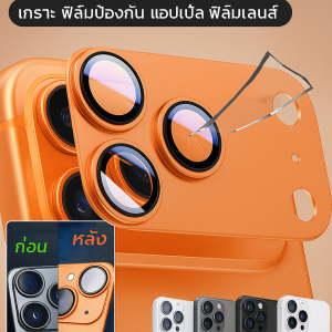 ครอบคลุมทั้งหมด ฟิล์มเลนส์