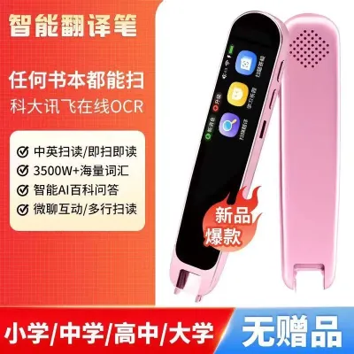 English Reading Pen Scanning Pen Dictionary Pen Intelligent Early Education Translation Pen Synchronized Learning Tool for Primary and Secondary School Textbooks