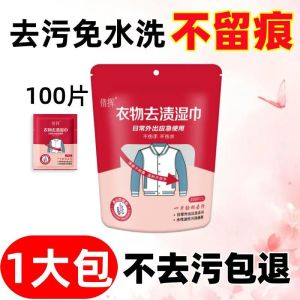 【SG库】免洗去污羽绒服清洗湿巾强力清洁衣服专用干洗湿纸巾便携家用神器