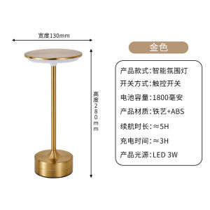 SXH Modern minimalist bar metal LED Rechargeable decorative table lamp for dining room living room bedroom and bedside USB Ambient night light