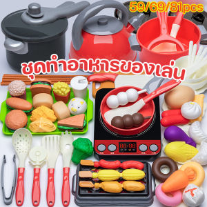 【Nexa】ของเล่นทําอาหาร ชุดเครื่องครัวของเล่นเด็ก เครื่องครัวของเล่น มีหลากหลายสไตล์ให้เลือก ของเล่นบทบาทสมมุติ