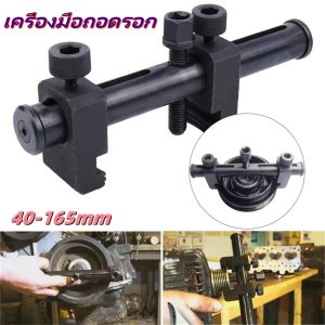 ตัวถอดเพลาข้อเหวี่ยง ตัวดึงอเนกประสงค์ ตะขอดึงสําหรับรอกไดรฟ์ฟัน ชุดถอดเพลาข้อเหวี่ยง เครื่องมือบํารุงรักษารถยนต์