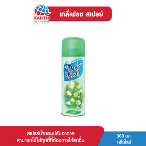 เดลี่เฟรช สเปรย์ น้ำหอมปรับอากาศ กลิ่นไลม์ 300 มล.