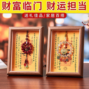 已开光 祈福风水 五路财神手串画框装饰摆件家居风水文创水晶招财相框摆件朱砂祈福转运摆台办公室装饰品  WHome style water creative crystal wealth attraction photo frame decoration cinnabar blessing and good fortune display table office decoration