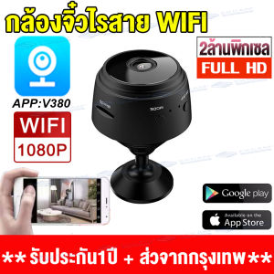🚚ส่งของเร็ว!!กล้องวงจรปิด WIFI กล้องขนาดเล็ก รุ้นA9 Mini IP Camera Full HD 1080P กล้องวงจรปิดไร้สาย ต่อต้านโจร ดูผ่านมือถือ เมนูไทยตั้งค่าง่าย ชัดเจน
