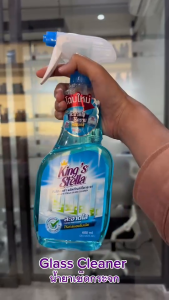 Kings Stella (คิงส์สเตลล่า) Glass Cleaner น้ำยาเช็ดกระจก สูตรไร้แอมโมเนีย ขจัดคราบมัน กระจกใสสะอาด