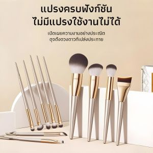 【14 ชิ้น/7 ชิ้นรวมกัน】ชุดแปรงแต่งหน้า แปรงปัดแป้งฝุ่น แปรงคอนทัวร์ แปรงแต่งตา ชุดแปรงแต่งหน้าสำหรับมือใหม่ พร้อมกระเป๋าใส่แปรง 14/7支化妆刷套装