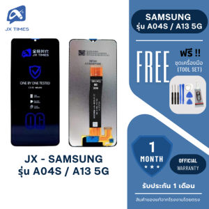 JX.TIMES หน้าจอมือถือยี่ห้อ JX LCD สำหรับ SAMSUNG รุ่น A04S / A13 5G รับประกันถึง 1 เดือน