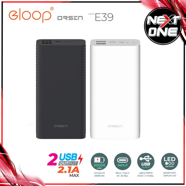 Orsen by Eloop E39 / E41 แบตสำรอง 20000mAh / 10000mAh Power Bank ของแท้ ...
