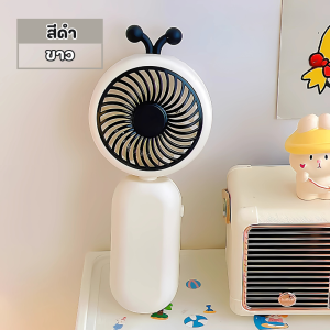 พัดลมแบบพกพาแบบชาร์จไฟได้ ลายน้องผึ้ง พร้อมสายห้อย พัดลม AP2312 Mini USB