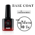 Top Coat (เคลือบสีเล็บเจล)/base coat/MATTE TOP UV LED Gel Polish Soak Off ทาเล็บเจล สีทาเล็บเจล สีเจล ยาทาเล็บเจล(7.3ML）. 