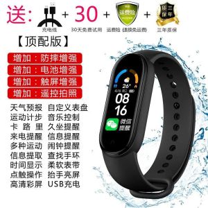 Suitable for Smart Bracelet Watch Multifunctional Large Color Screen Waterproof Electronic Men and Women Monitoring Exercise Step Counter