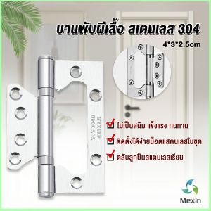Mexin บานพับประตู หน้าต่าง บานพับสแตนเลส ขนาด 4 นิ้ว Stainless Door Hinges
