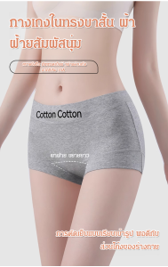 ⚡กางเกงบ็อกเซอร์ผ้าฝ้ายแท้ เป้ายาว ระบายอากาศได้ดี ต้านเชื้อแบคทีเรีย กางเกงบ็อกเซอร์ตัวเล็ก นุ่ม ระบายอากาศได้ดี เป็นมิตรต่อผิวหนัง สำหรับผู้หญิง平角内裤