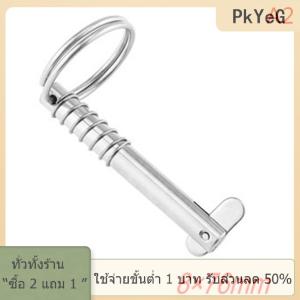 [COD] PkYeG TOOL 8มม. bset Matel Marine เกรด316ขาสแตนเลสแบบปลดได้อย่างรวดเร็วสำหรับเรือ Bimini ชั้นบนบานพับฮาร์ดแวร์เรือ
