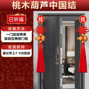 已开光 招财桃木葫芦化解门对门卧室厕所厨房窗户桃木葫芦真品挂件镇宅招财旺宅吉祥物新年挂件 Has Opened The Peach Gourd Gourd Resolve Door To Door Bedroom Toilet Kitchen Window Peach Gourd Real Pendant Town House Zhaocai Prosperous House Mascot New Year Pendant